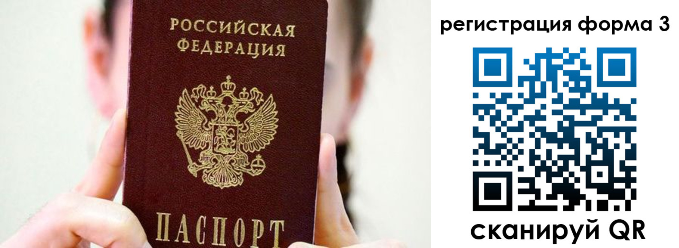 прописка штамп в Ярославской области