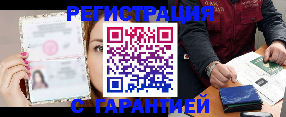 временная регистрация в квартире в Ярославской области