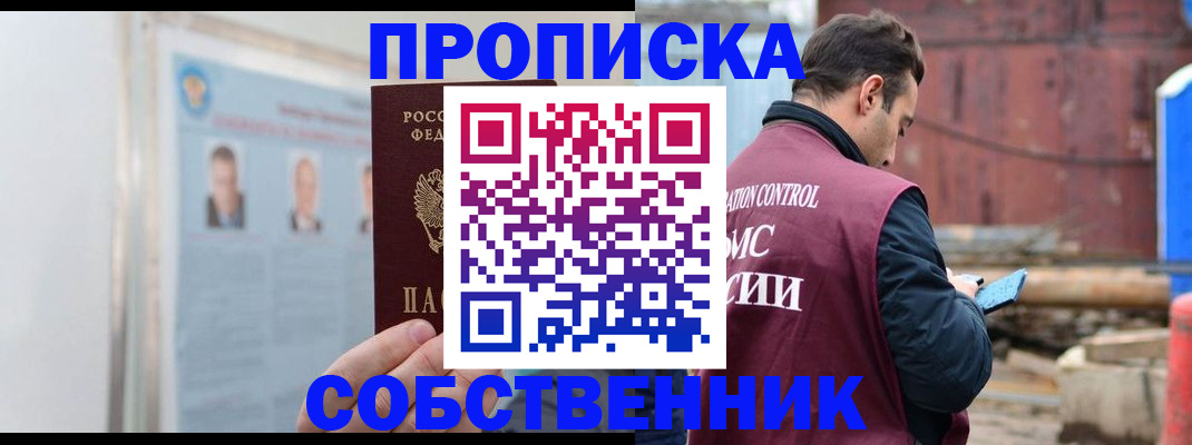 прописка для работы в Ярославской области